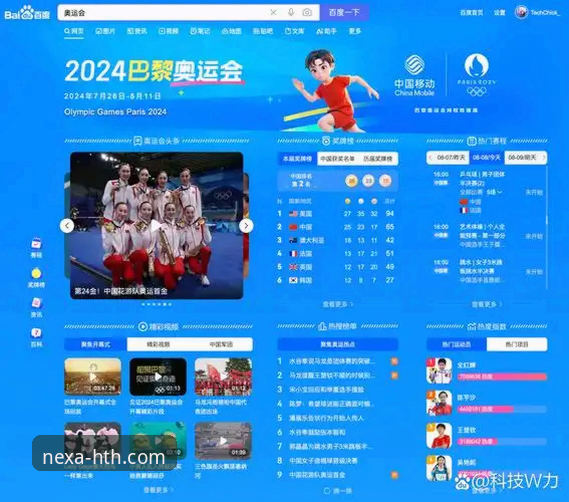 华体会体育平台：官方APP与网页版深度对比，谁的“丰富赛事攻略”更胜一筹？