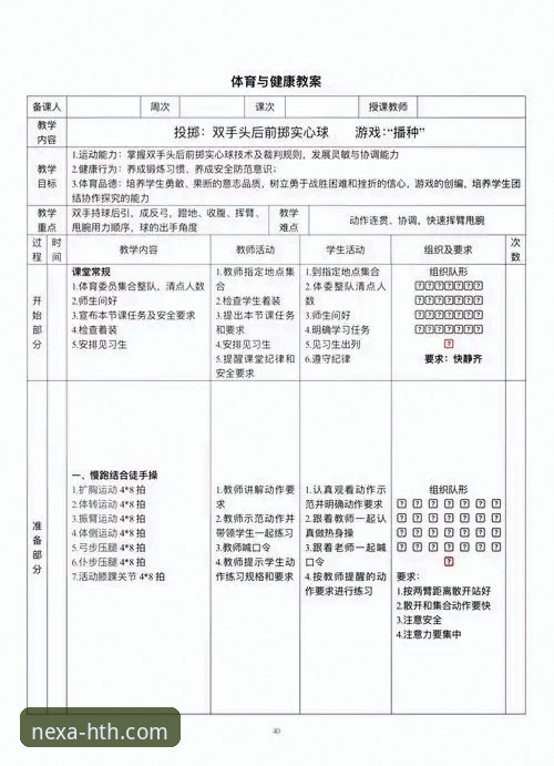 华体会HTH入口链接教程 2026新版华体会体育平台入口教程最新动态:新手必看的完整操作指南
